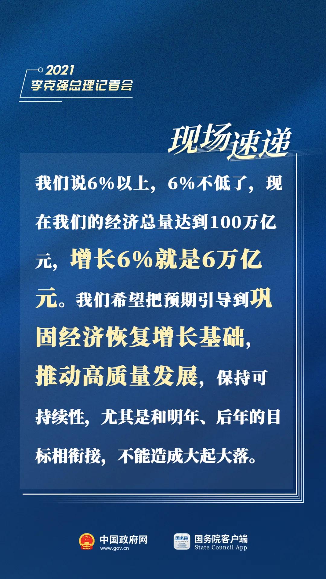 总理记者会现场传来这些重磅消息-2.jpg