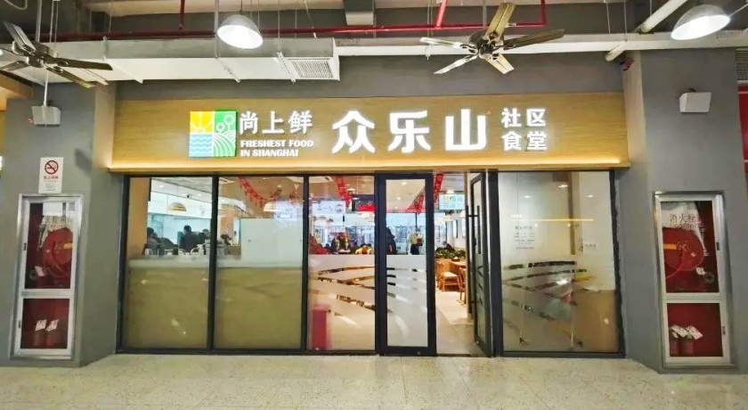 享受家门口的幸福“食”光，徐家汇街道社区“小食堂”服务“大民生”