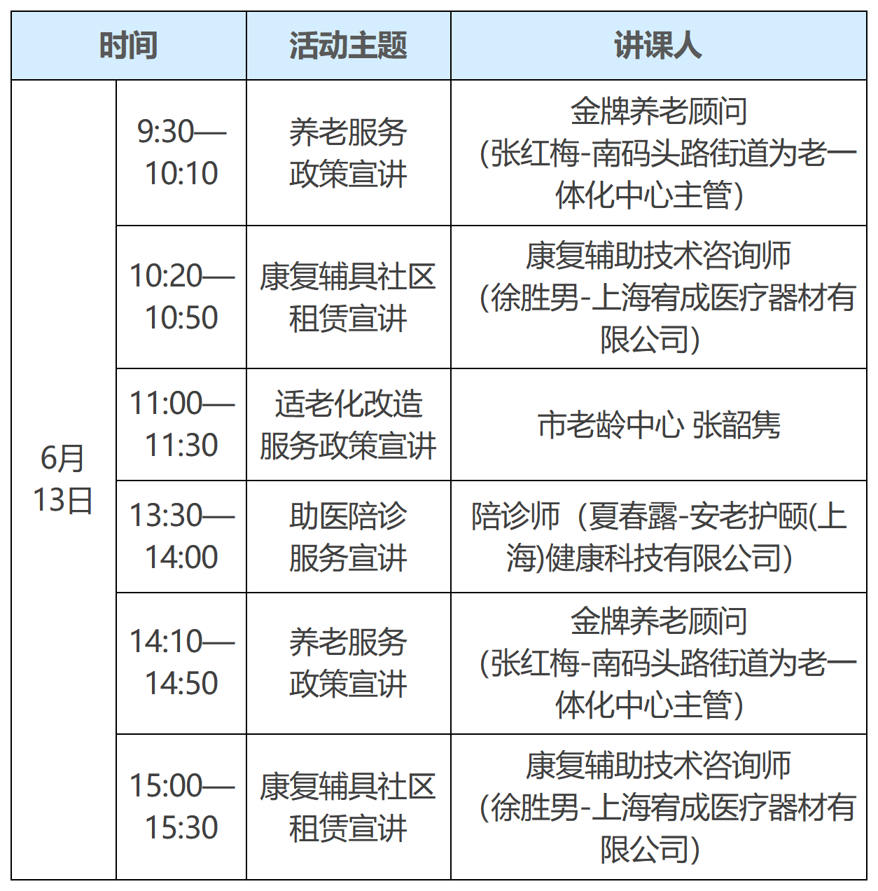 概念落地+管用实用：看智能机器人如何真正赋能养老生活3.png