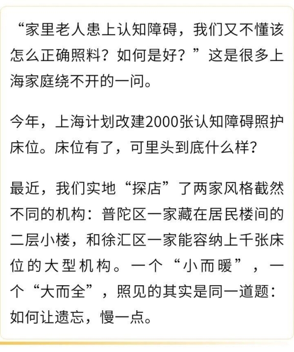 如果有一天，我认不出你了，该怎么办？_副本.jpg