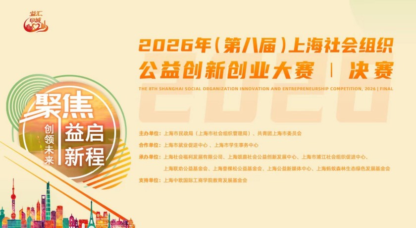 明日决赛！十八强蓄势待发