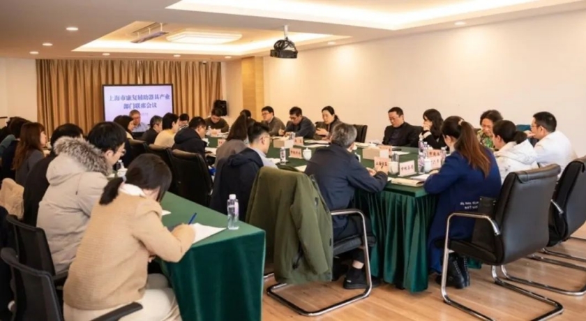 协同联动,形成合力,本市召开加快发展康复辅助器具产业部门联席会议