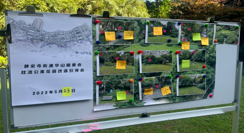 社区花园微营造怎么做?静安寺街道听居民敞开议、深入议