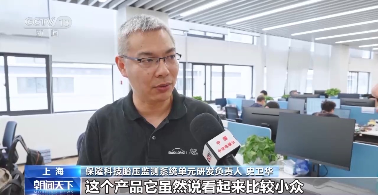 保隆科技胎压监测系统单元研发负责人 史卫华.jpg