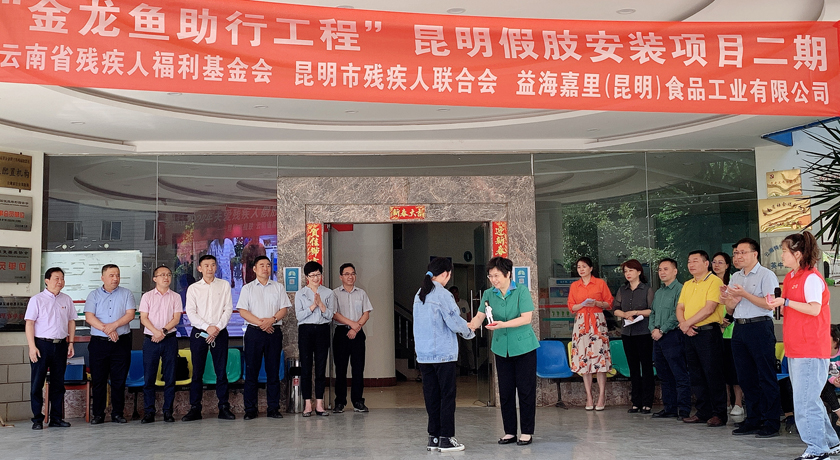 梅哲副局长调研“金龙鱼假肢助行” 扶贫项目