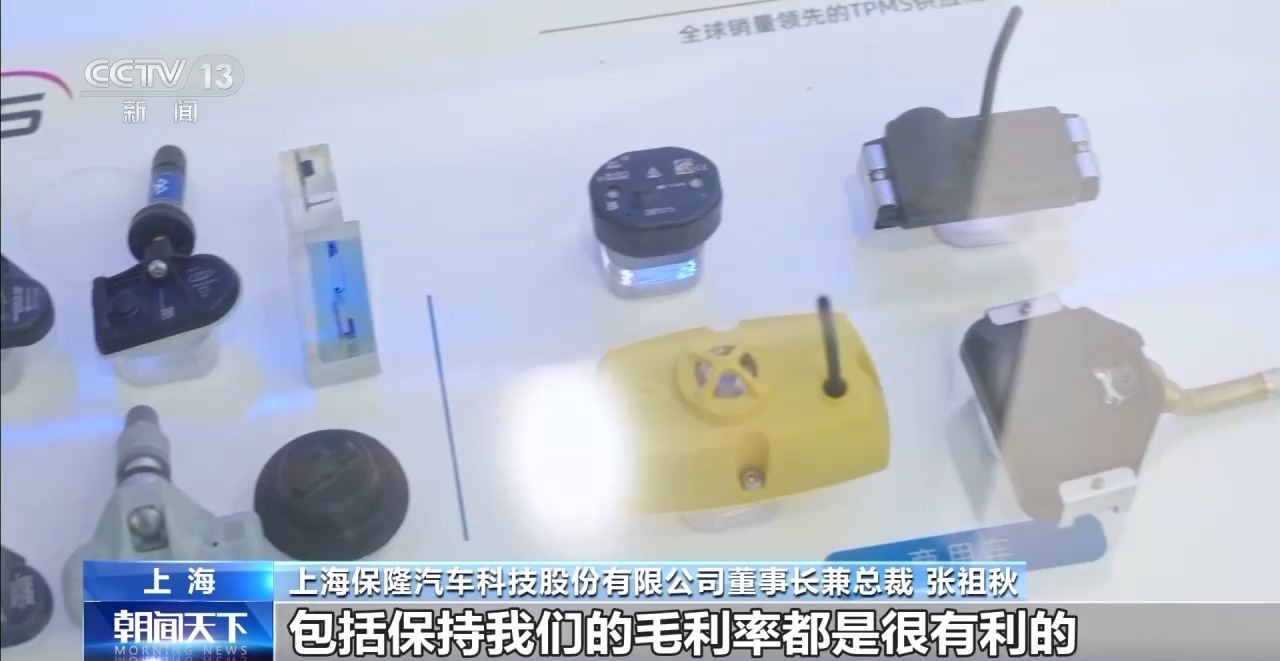 上海保隆汽车科技股份有限公司董事长兼总裁 张祖秋 .jpg