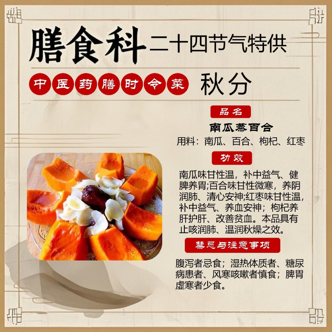 秋意渐深,蒸一盘清甜,陪长辈慢慢入秋.png