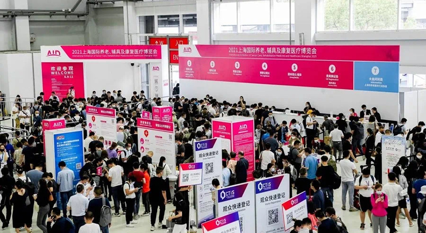 破壁养老行业传统界限,共绘福祉产业未来蓝图,2021上海老博会圆满落幕