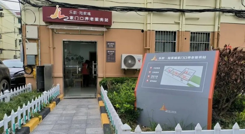 从“有保障”到“有质量”,“六微”养老服务提升居民获得感