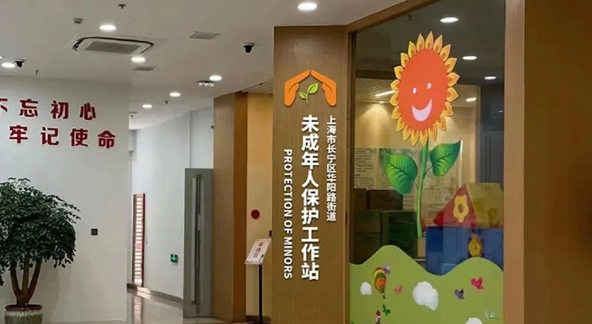 走进辖区学校，长宁华阳路街道探索未成年人保护新做法