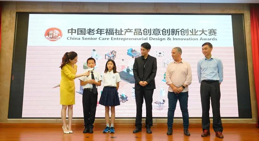 少年人有新创意,12岁参赛者设计“除臭马桶”获福祉大赛金奖
