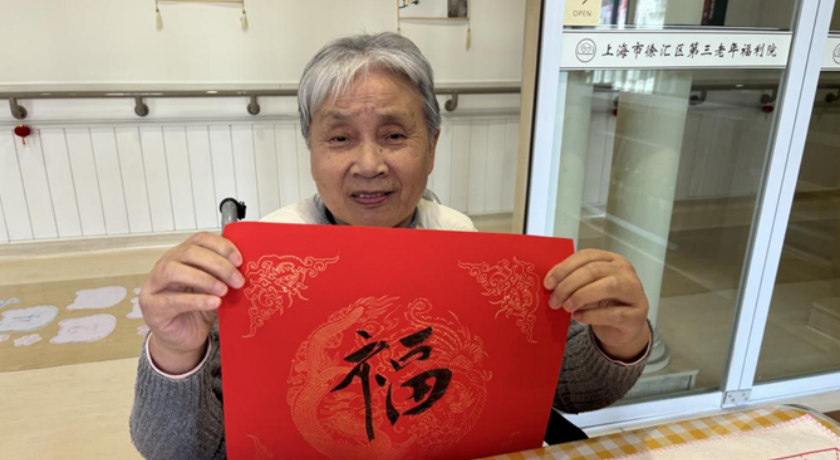 春节“短托”十余天，这位奶奶决定不走了