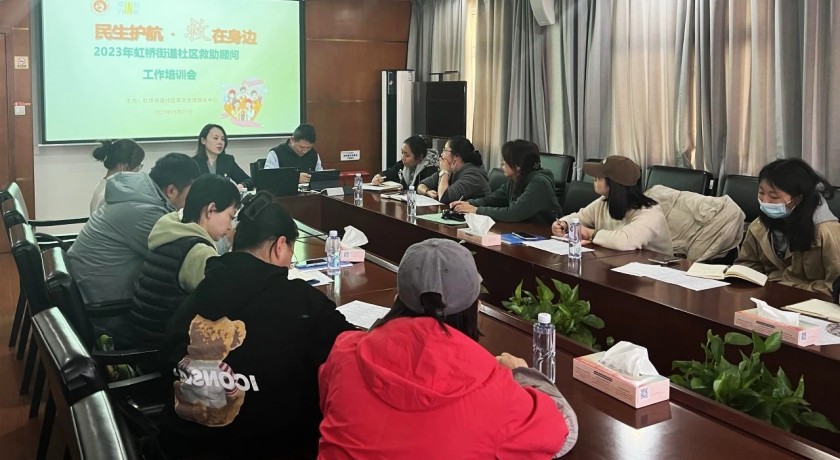 做好“加减乘除”法，长宁虹桥街道织牢民生兜底保障网