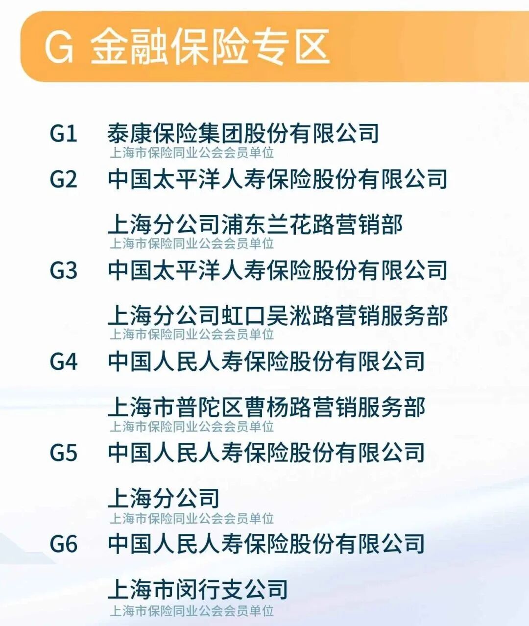 本周日,漕河泾!2026上海社会组织联合招聘专场别错过→G.jpg