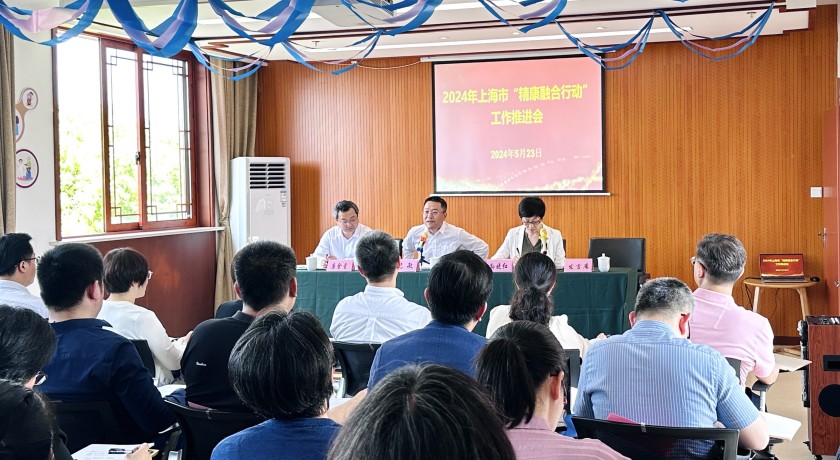 市民政局召开2024年本市“精康融合行动”现场推进会