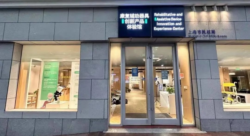 体验馆助力“消除信息差”,优化康复辅具租赁服务让更多老人得实惠