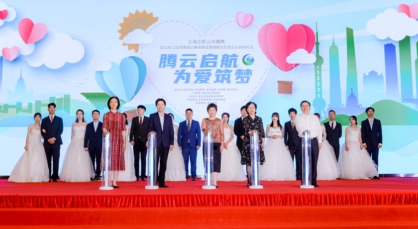 3D打印婚戒、动人感恩视频,松江这场“婚登+科创” 集体颁证太“酷”!