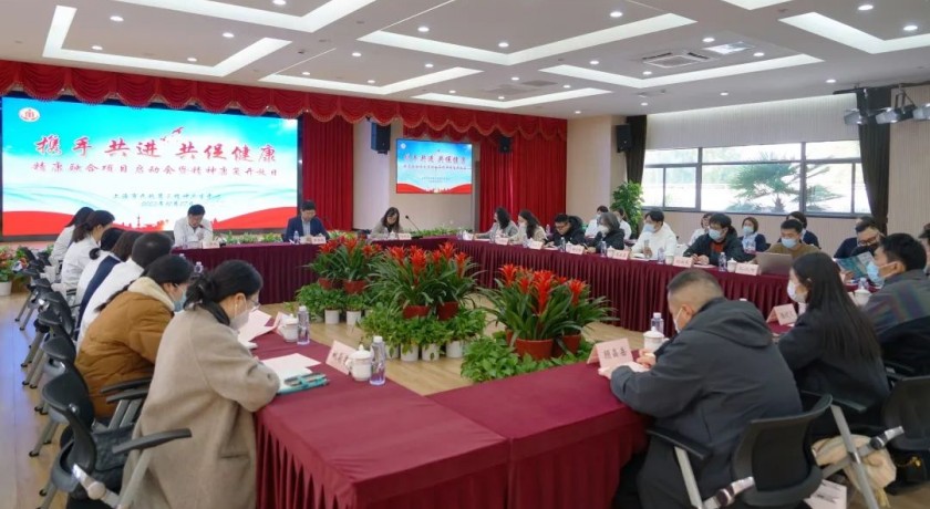 加强辐射带动和专业支持，市民政第三精神卫生中心举办精康融合行动启动会暨精神康复开放日活动