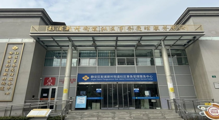 小事就近办,这个街道把“心头事”变成“指尖暖”
