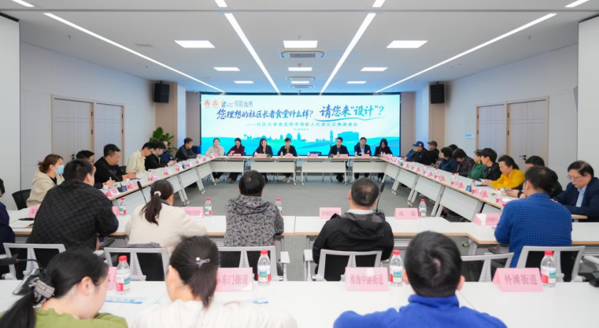 不止于“吃”！社区长者食堂如何更暖心？这场人民建议征集会给出了答案