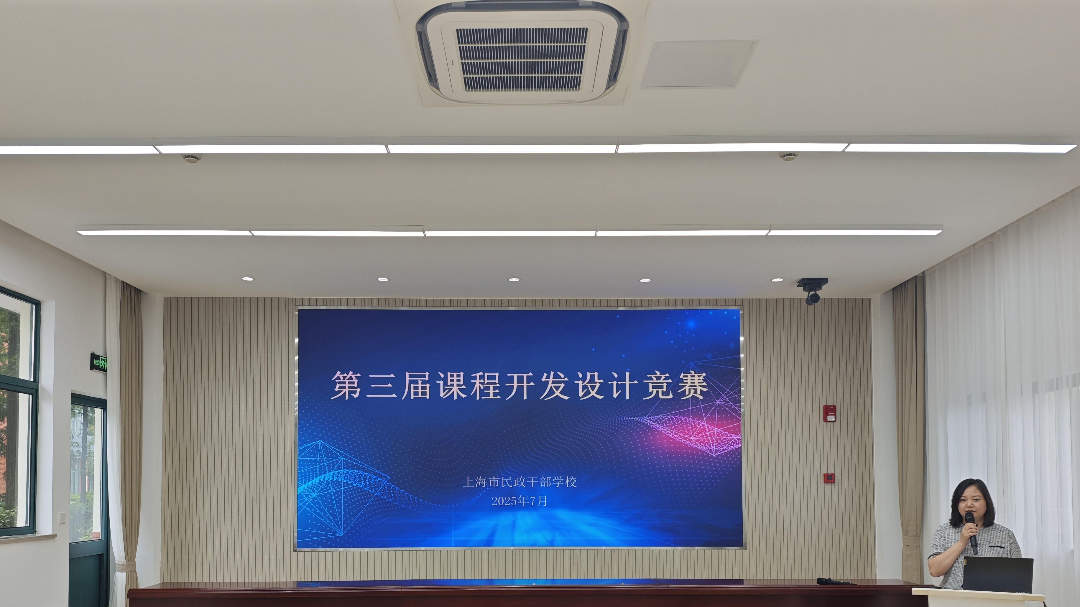 【队伍建设】“展教学风采，促能力提升”——民政干校举办第三届课程开发设计竞赛