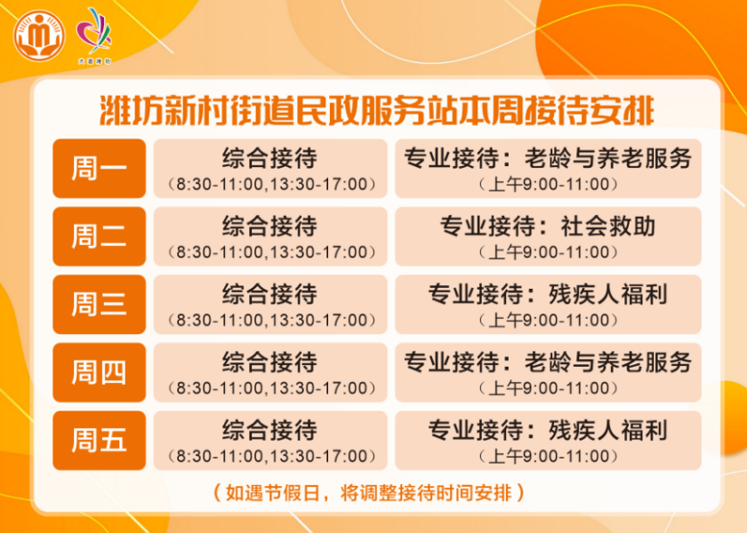 20250521家门口再添一处暖心服务港湾！潍坊新村街道民政服务站开始试运行2_副本.png