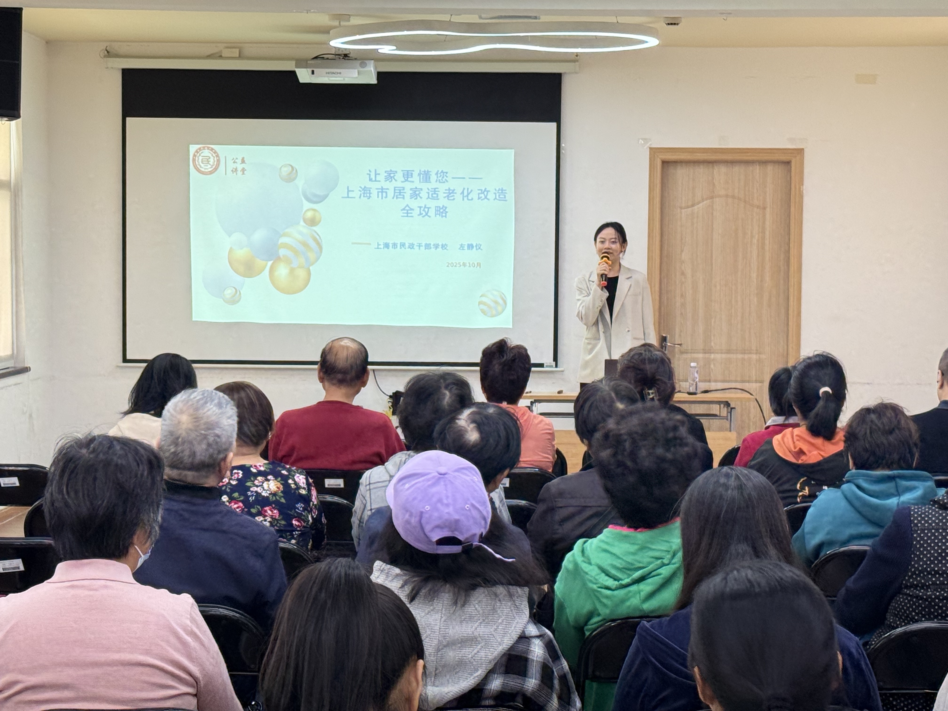 【文明实践】公益讲堂传攻略 孝亲敬老暖重阳