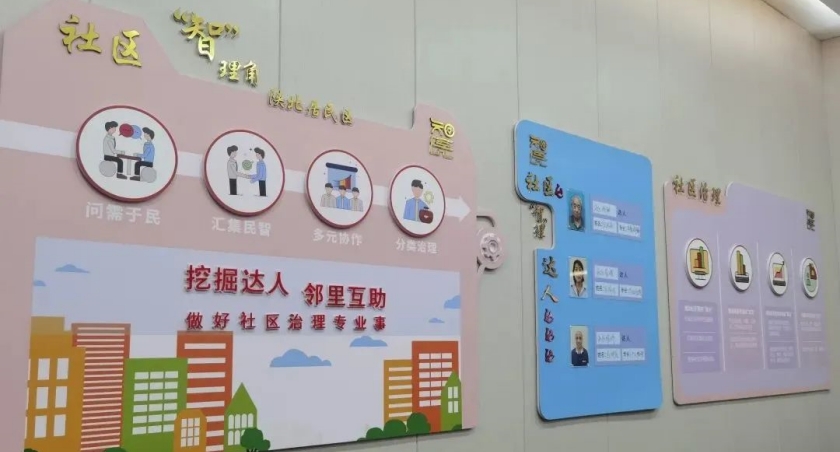 社区治理有“温度” ,居民生活有“质感”,普陀长寿基层治理“结硕果”