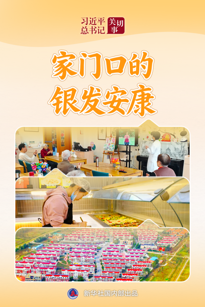 2026052873岁上海阿婆天天“上学”的地方,何以引来新华社关注?_副本.png