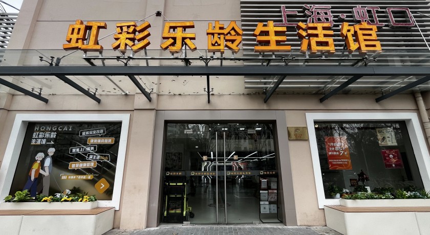 适老化产品一站体验！虹口这个生活馆成为老年人新宠