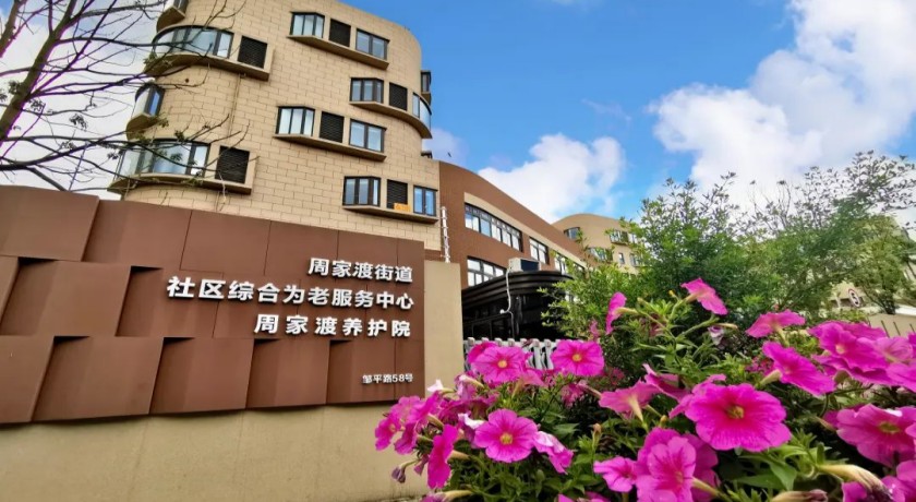 推进养老服务工作高质量发展,浦东让最美“夕阳红”的美好愿景照进现实