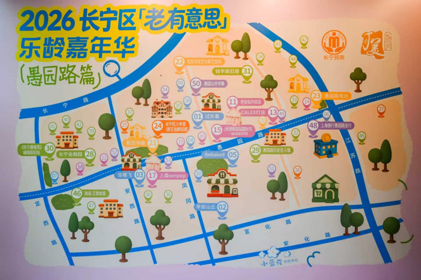 愚园路上开了“忆”朵小蓝花→2_副本.png