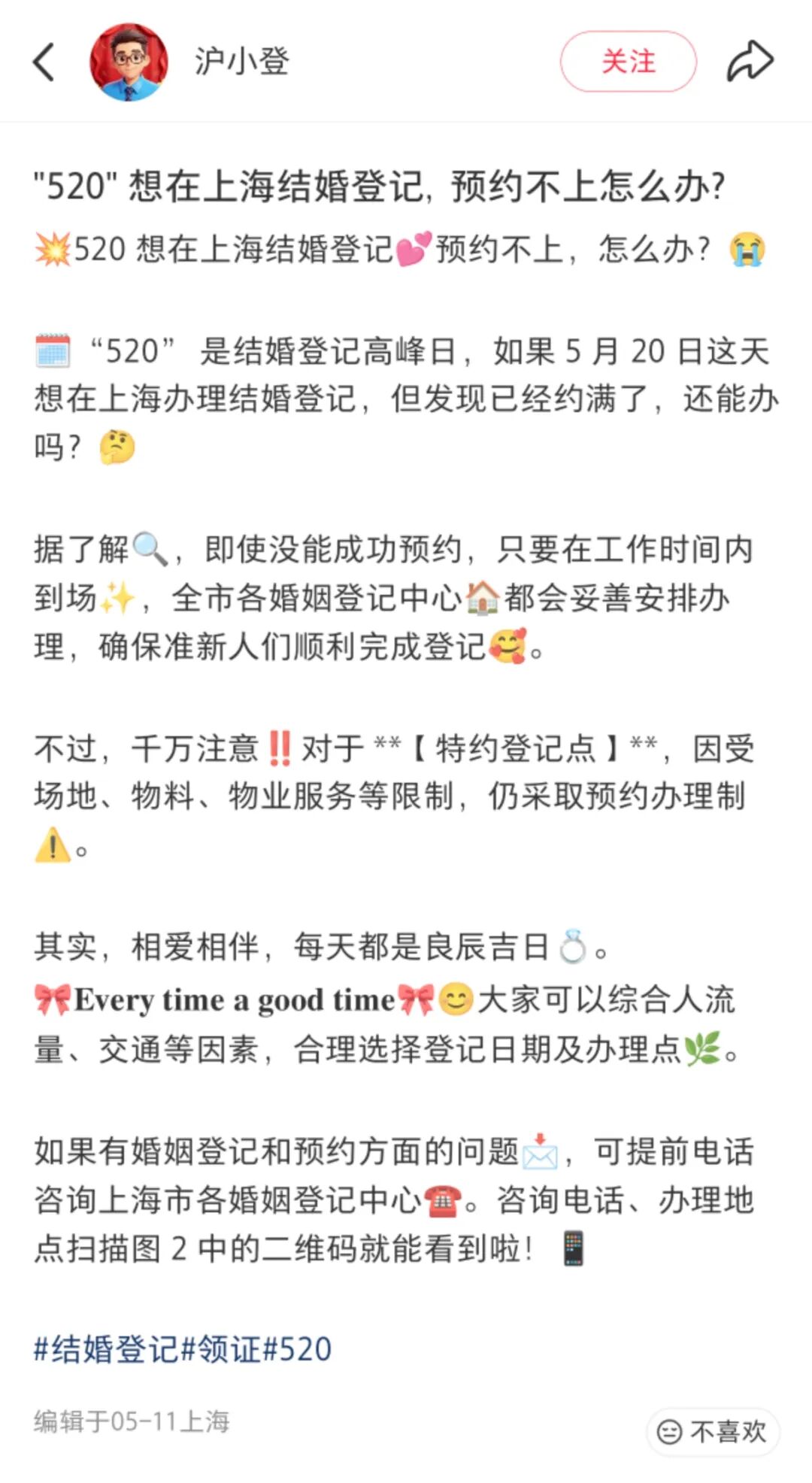20260520“枕风观夏26”,小红书博主“沪小登”回复你了!.jpg