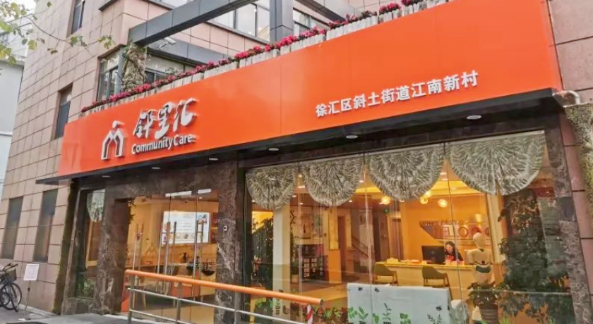 关注长者认知障碍，脑健康的“守护港”就在“家门口”