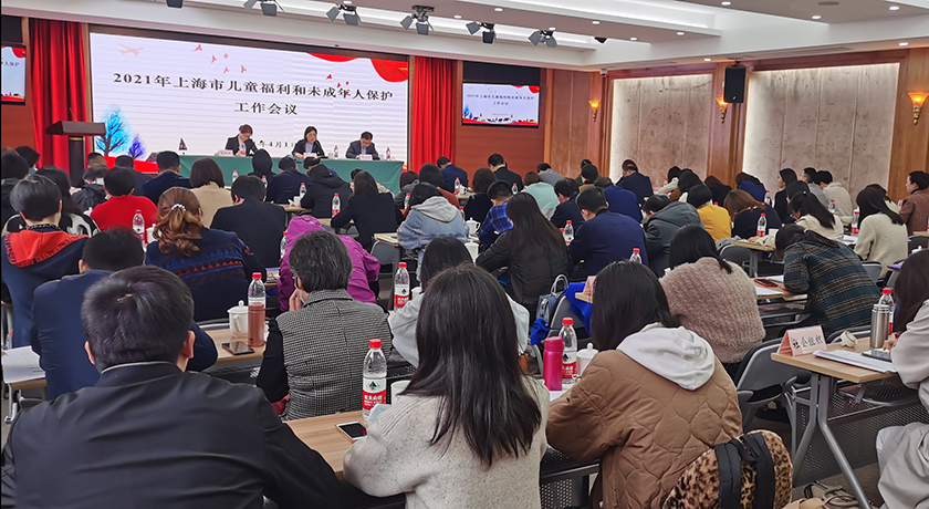 上海全力做好儿童福利和未成年人保护工作