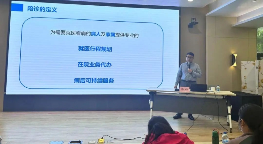 老人看病需要人陪?首批“养老服务陪诊师”培训开班