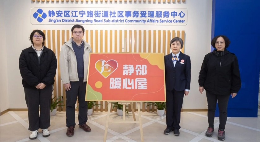 颜值高、功能全、服务暖！探访焕新后的江宁路街道社区事务受理服务中心