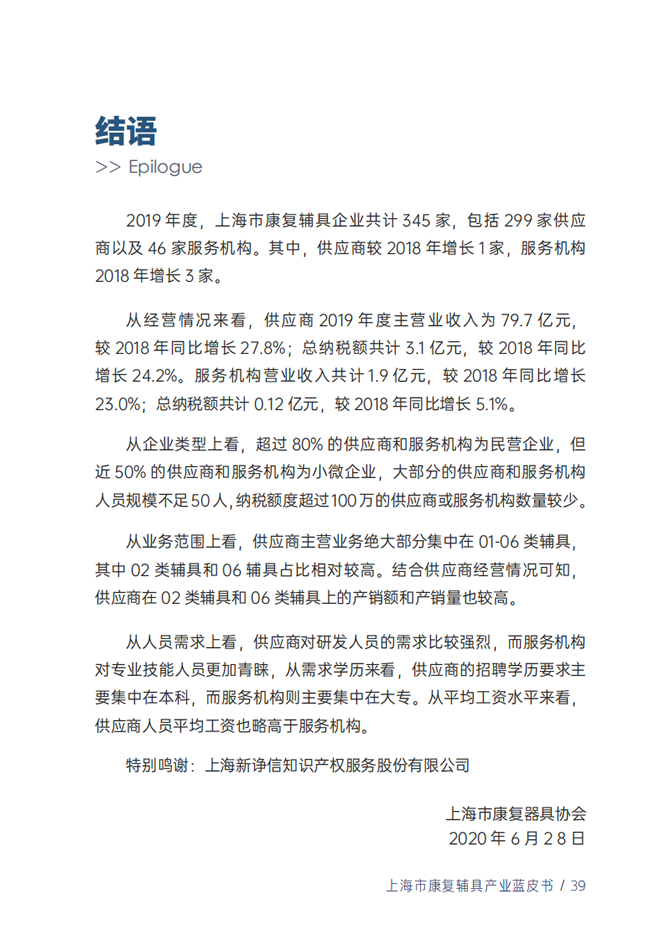 蓝皮书41.png