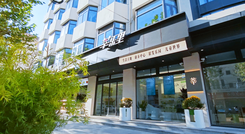 闵行老人潮玩好去处：首个全龄AI为老服务点藏在这里