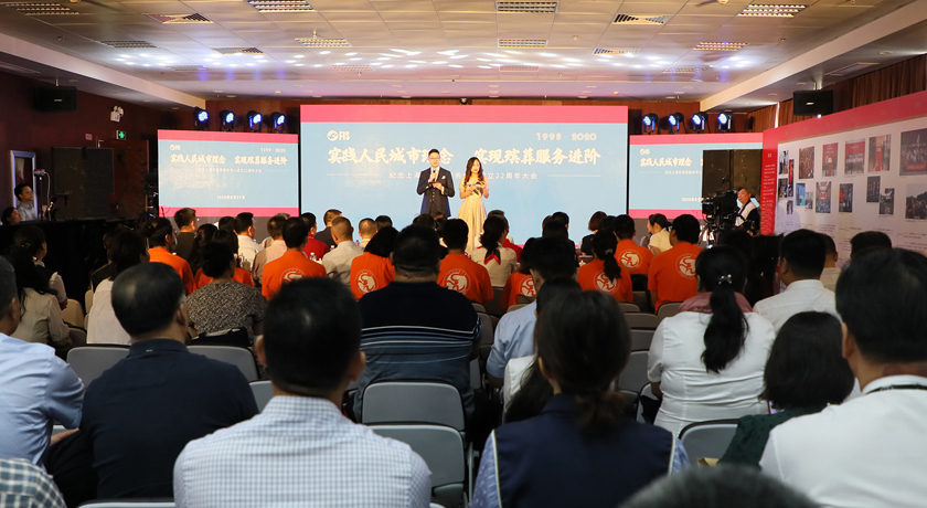 市殡葬服务中心召开成立二十二周年纪念大会