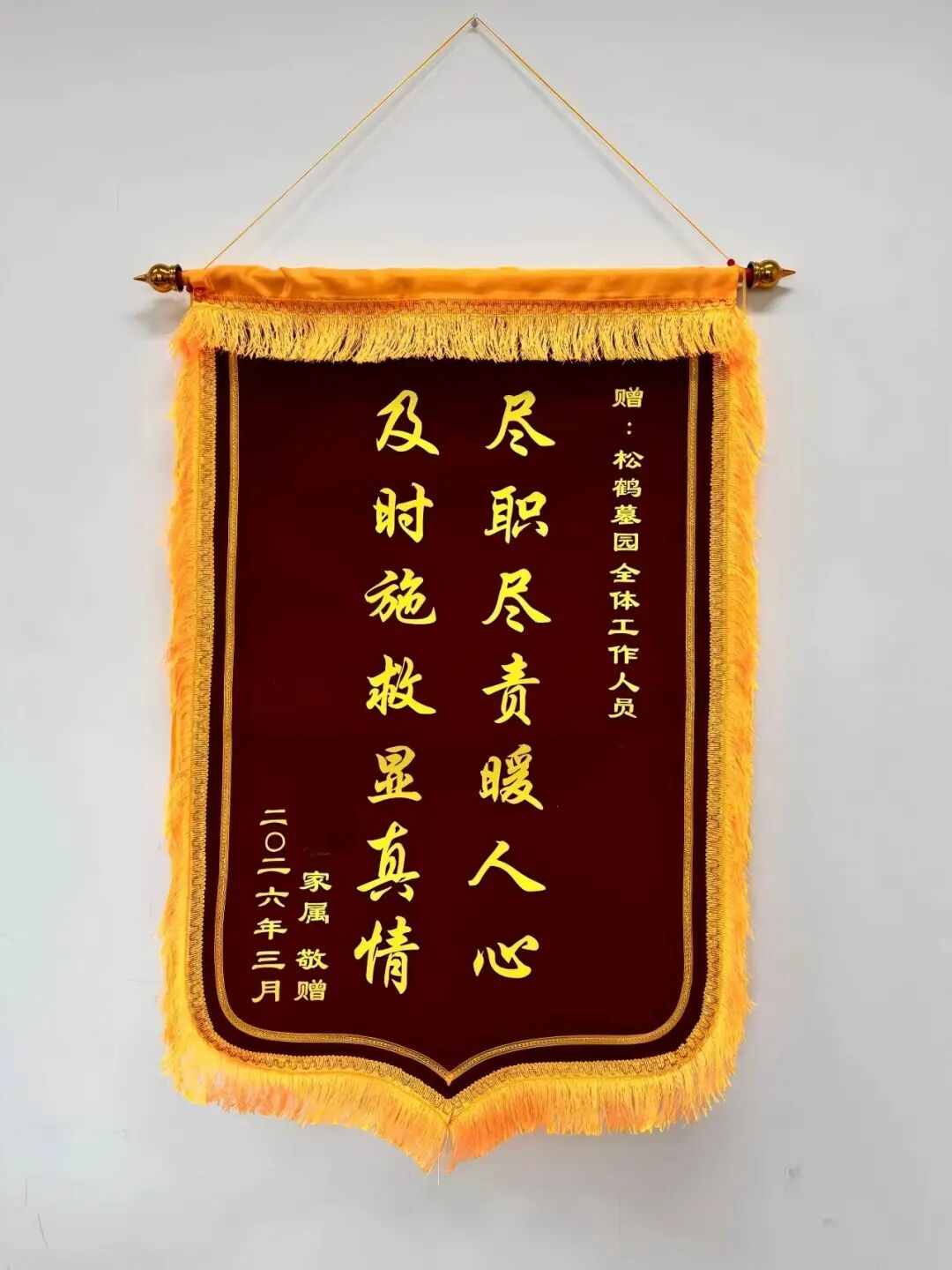 公益事迹丨暖心救助显温情 松鹤真情暖人心