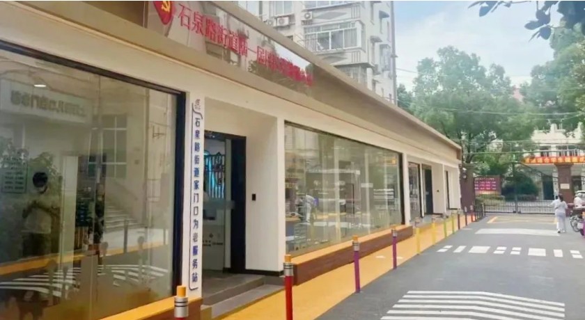 普陀首个适老化改造样板间亮相，还有更大的惊喜