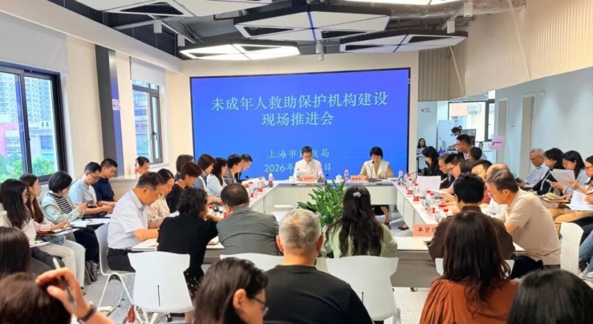 明确法定职责，强化关爱保障，市民政局召开未成年人救助保护机构建设现场推进会