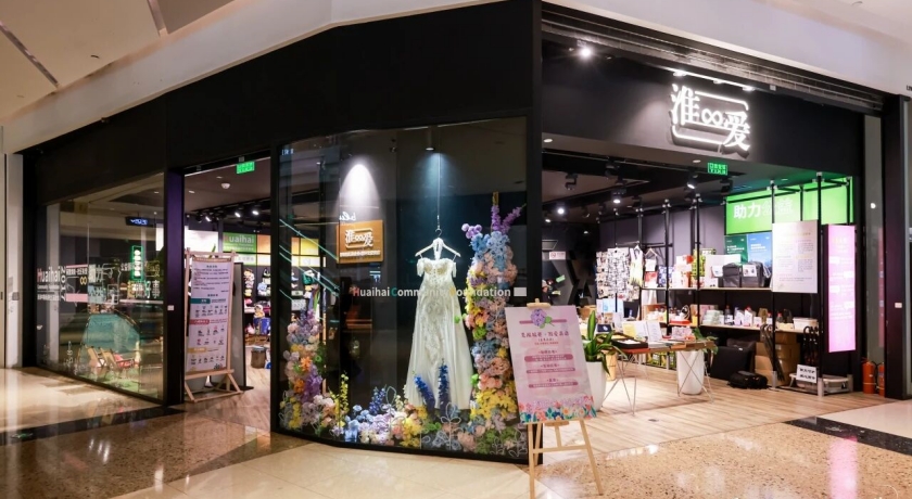 一件婚纱从云南寄到上海，开启了新天地里最暖心的“喜事商店”